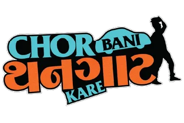 Chor Bani Thanagat Kare